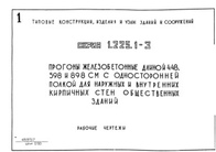 Документ