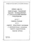 Документ